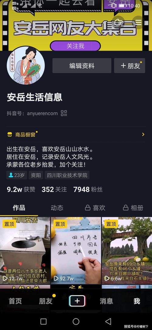 四川安岳县最新抖音爆料,探寻古蜀文化魅力,揭秘当地风情画卷 第1张 四川安岳县最新抖音爆料,探寻古蜀文化魅力,揭秘当地风情画卷 第1张